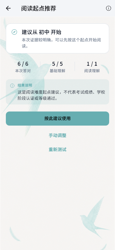 阅阶飞燕青主题下的真实测试结果